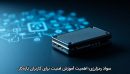 سواد رمزارزی؛ اهمیت آموزش امنیت برای کاربران تازه‌کار