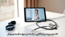 تله‌مدیسین؛ سرمایه‌گذاری هوشمند در حوزه سلامت دیجیتال