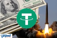 احتمال انفجار قیمت دلار زیر سایه ماشه | تتر از اعتبار افتاد؟