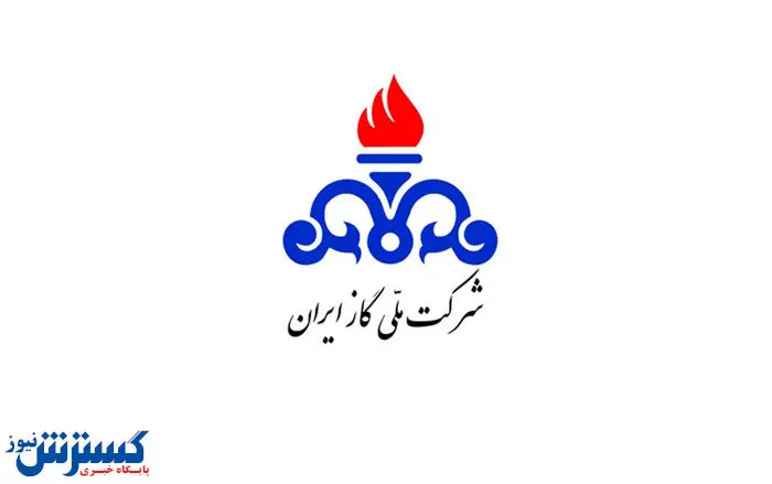 اداره گاز اطلاعیه مهم صادر کرد اداره گاز اطلاعیه مهم صادر کرد