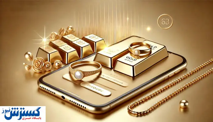 اطلاعیه ویژه بانک مرکزی درباره فروش طلا منتشر شد اطلاعیه ویژه بانک مرکزی درباره فروش طلا منتشر شد