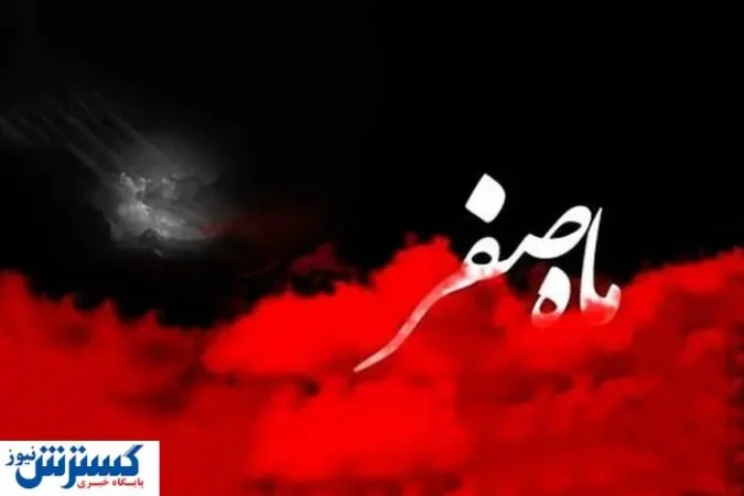 اعمال ویژه روز سوم صفر | این نماز معجزه می‌کنه !