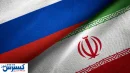 ایران و روسیه شبیه هم شدند