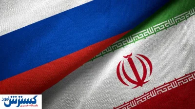 ایران و روسیه شبیه هم شدند