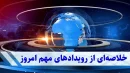 بازارها وارد فاز بحرانی شدند | از وام‌های میلیاردی تا بیمه‌های پرحاشیه