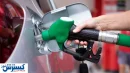 حرکت تاریخی در صنعت سوخت؛ عرضه رایگان در ۶۰۰ جایگاه رسماً تایید شد