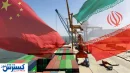 شاهکار ایران با کمک چین خلق شد