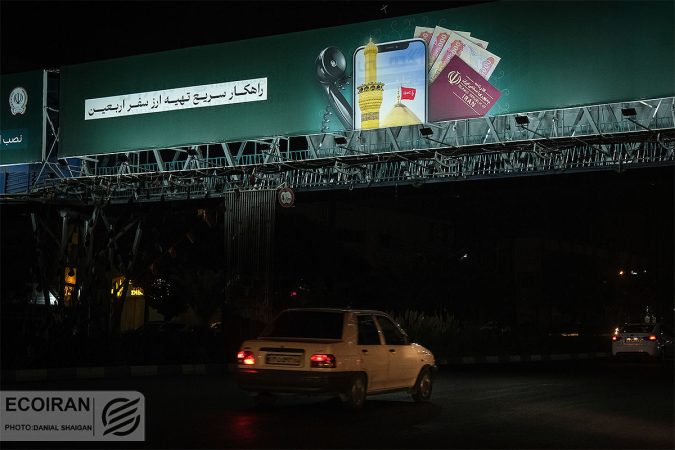 شرایط فروش ارز به زائران اربعین اعلام شد شرایط فروش ارز به زائران اربعین اعلام شد