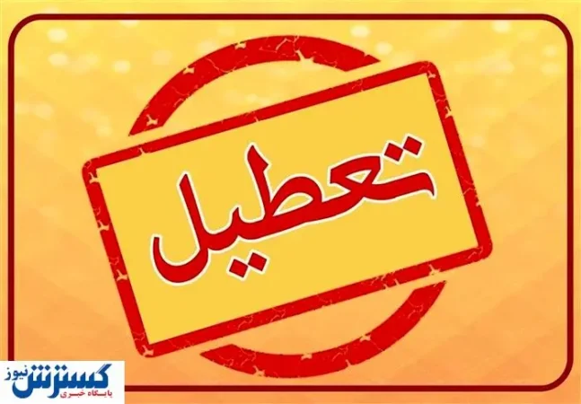 فوری؛ تصمیم دولت برای تعطیلات تابستانی سراسری کشور اعلام شد