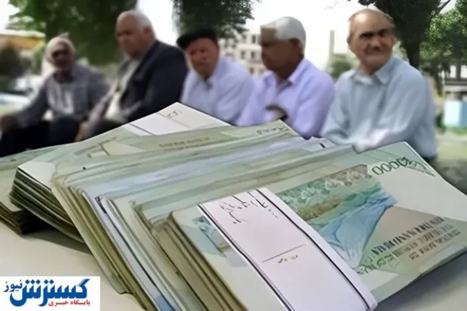 قول و قرار تازه مدیرعامل تامین اجتماعی برای پرداخت معوقات | بازنشستگان صبور باشند! قول و قرار تازه مدیرعامل تامین اجتماعی برای پرداخت معوقات | بازنشستگان صبور باشند!