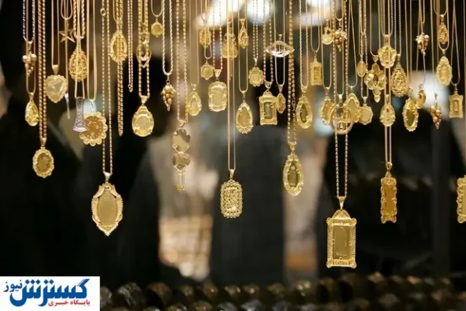 قیمت طلا به جوش و خروش افتاد (۱۲ تیرماه ۱۴۰۴) قیمت طلا به جوش و خروش افتاد (۱۲ تیرماه ۱۴۰۴)
