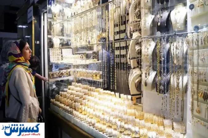قیمت طلا به جوش و خروش افتاد (۱۹ تیر۱۴۰۴ ) قیمت طلا به جوش و خروش افتاد (۱۹ تیر۱۴۰۴ )