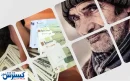 چرا حقوق بازنشستگان آخر ماه واریز می‌شود؟
