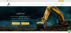 آسیا ماشین: نمایندگی معتبر قطعات بیل مکانیکی کوماتسو