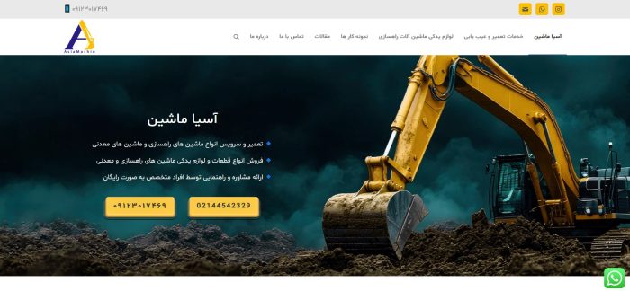 آسیا ماشین: نمایندگی معتبر قطعات بیل مکانیکی کوماتسو آسیا ماشین: نمایندگی معتبر قطعات بیل مکانیکی کوماتسو