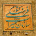 راهنمای کامل اخذ مجوز از سازمان میراث فرهنگی و گردشگری (0 تا 100)