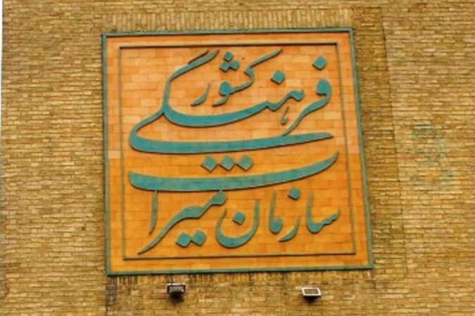 راهنمای کامل اخذ مجوز از سازمان میراث فرهنگی و گردشگری (0 تا 100) راهنمای کامل اخذ مجوز از سازمان میراث فرهنگی و گردشگری (۰ تا ۱۰۰)