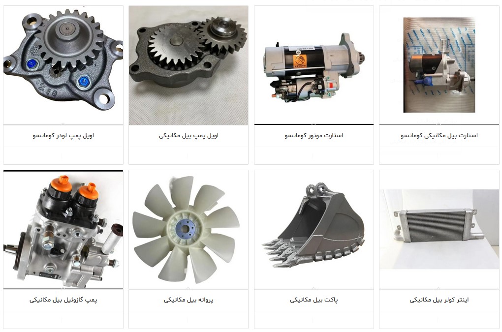قطعات اصلی کوماتسو
