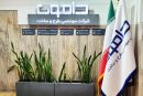 قابل اتکاترین تامین کننده صنعتی کشور