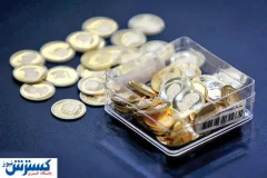 اطلاعیه مهم بانک مرکزی درباره پیش فروش سکه