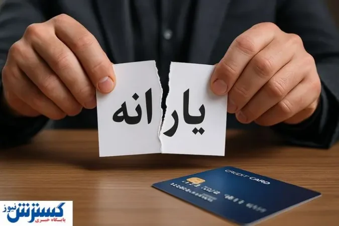 این دسته از سرپرستان خانوار با یارانه خداحافظی کنند این دسته از سرپرستان خانوار با یارانه خداحافظی کنند