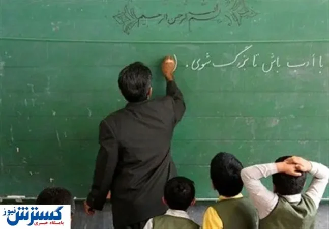 با افزایش میلیونی حقوق معلمان و فرهنگیان رسماً موافقت شد با افزایش میلیونی حقوق معلمان و فرهنگیان رسماً موافقت شد