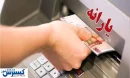 سورپرایز دولت ویژه یارانه بگیران
