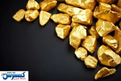 صفر تا صد درباره خرید طلای آب شده | سرمایه گذاران بخوانند