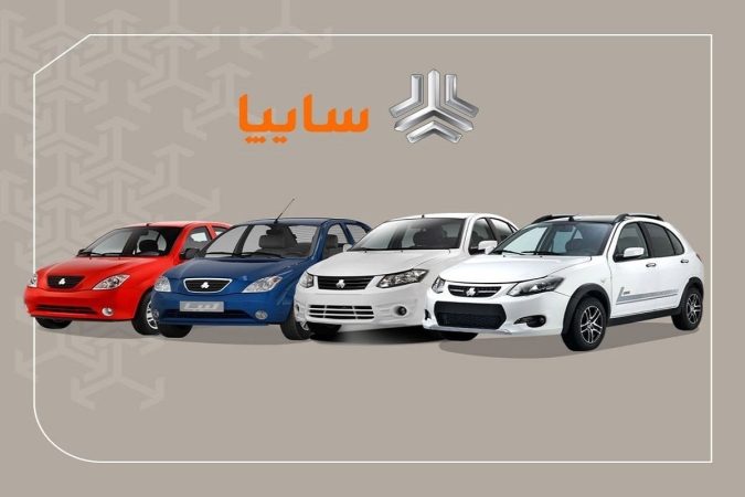 لیست خودروهای اقتصادی سایپا / با کمتر از ۳۰۰ میلیون کدام مدل را بخریم؟ لیست خودروهای اقتصادی سایپا / با کمتر از ۳۰۰ میلیون کدام مدل را بخریم؟