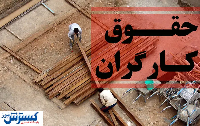 میوه اخراج افغانی‌ها به کارگران ایرانی رسید؛ دستمزدها رسماً رکورد شکست