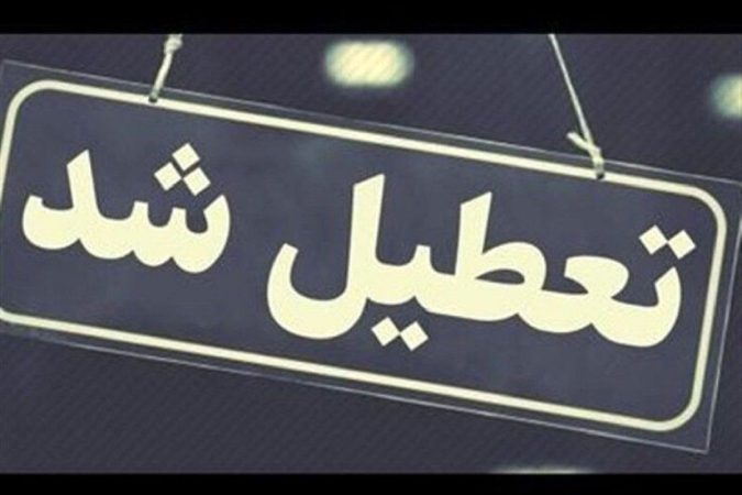 هرمزگان در گرمای بی‌سابقه: ادارات چهارشنبه تعطیل شدند