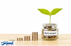 ۶۰ میلیون تومان وام برای فرزندان بازنشستگان آماده شد + جزئیات
