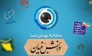 شفاف سازی پلاک خودرو با هوش مصنوعی