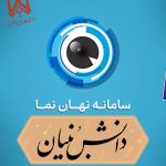 شفاف سازی پلاک خودرو با هوش مصنوعی