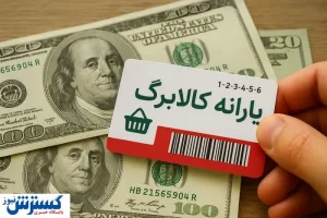 تبصره ۱۳ فرصتی برای بازگشت به کالابرگ واقعی