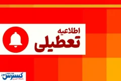 تعطیلی پنجشنبه ها برای این استان قطعی شد