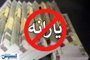 تیغ بودجه به گلوی فرهنگیان و بازنشستگان رسید