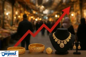 خبر رسمی درباره بازار طلا ایران | ریزش قیمت در راه است؟