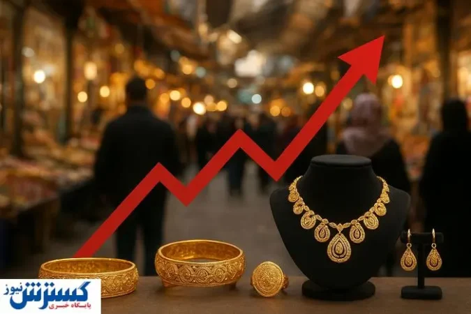 خبر رسمی درباره بازار طلا ایران | ریزش قیمت در راه است؟ خبر رسمی درباره بازار طلا ایران | ریزش قیمت در راه است؟