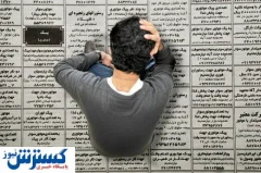 خوزستان رکورددار بیکاری شد؛ این استان‌ها فرصت شغلی بیشتری دارند