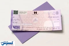 سقف اعتبار مجاز برای صدور چک | شیوه نامه بانکی را بخوانید