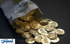 سونامی سکه طلا در راه است | بانک مرکزی اطلاعیه داد