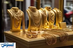 قیمت امروز طلا ۱۸ عیار شوکه کننده شد (جمعه ۱۴ شهریور ۱۴۰۴)