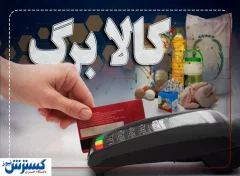 واریزی کمک معیشتی جدید دولت نصیب چه کسانی شد ؟