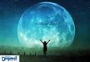 پیشگویی حیرت آور از سرنوشت و آینده شما | عشق رفته باز می گردد