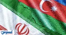 کنترل منابع آب ارس در دست دو کشور؛ ایران و آذربایجان به توافق رسیدند