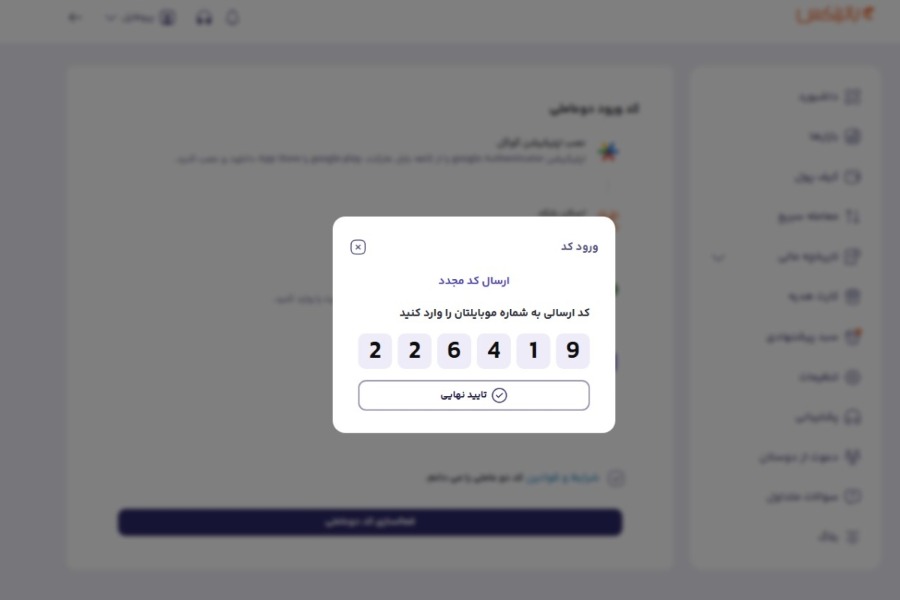 لایه های پنهان امنیت در صرافی های ایرانی؛ کدام پلتفرم بالاترین استانداردهای محافظت از دارایی را ارائه میدهد؟ چطور صرافیهای معتبر داخلی و خارجی را شناسایی کنیم؟