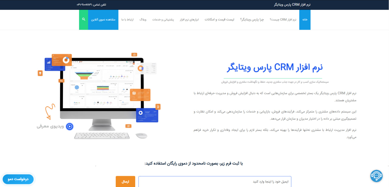 ظهور راهکارهای بومی در مدیریت ارتباط مشتری