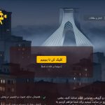 بررسی سایت ببینیم - اولین برنامه ایرانی شبیه به w2g 