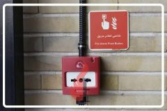 ضرورت ایمنی ساختمان با سیستم اطفا حریق
